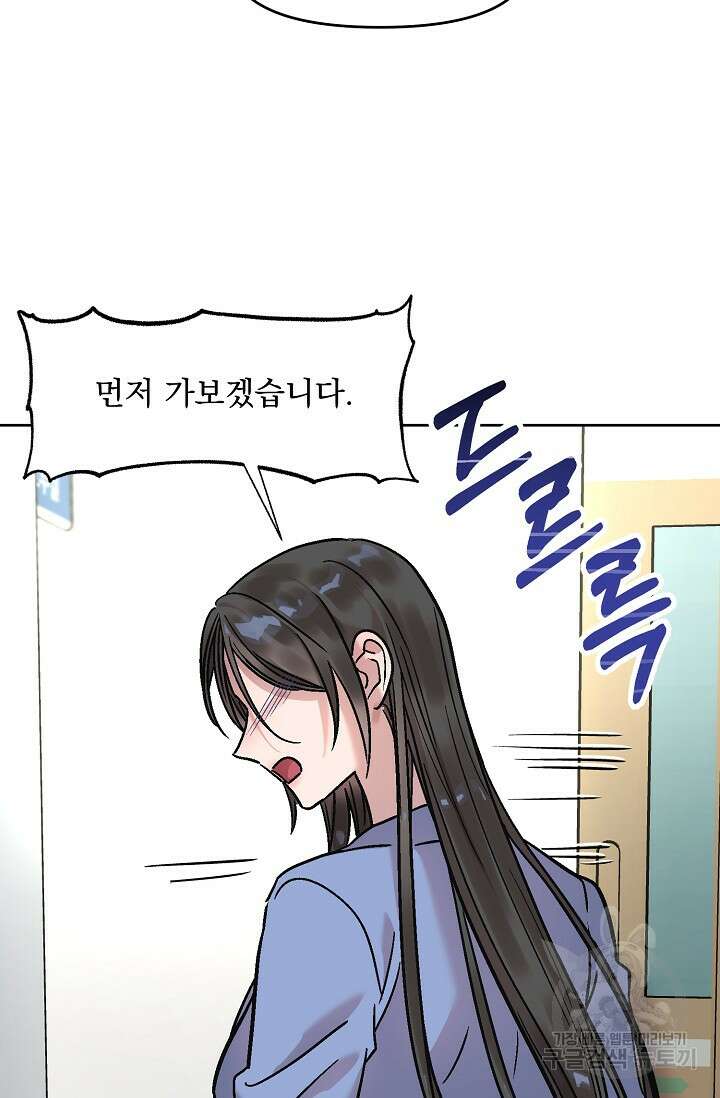Who's Call(후즈콜) 18화 더티콜 13