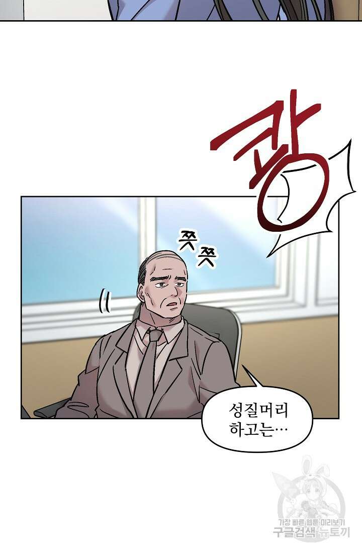 Who's Call(후즈콜) 18화 더티콜 14