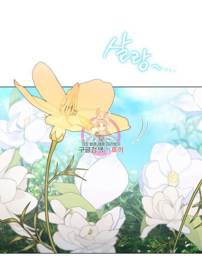 영웅&마왕&악당 59화 1