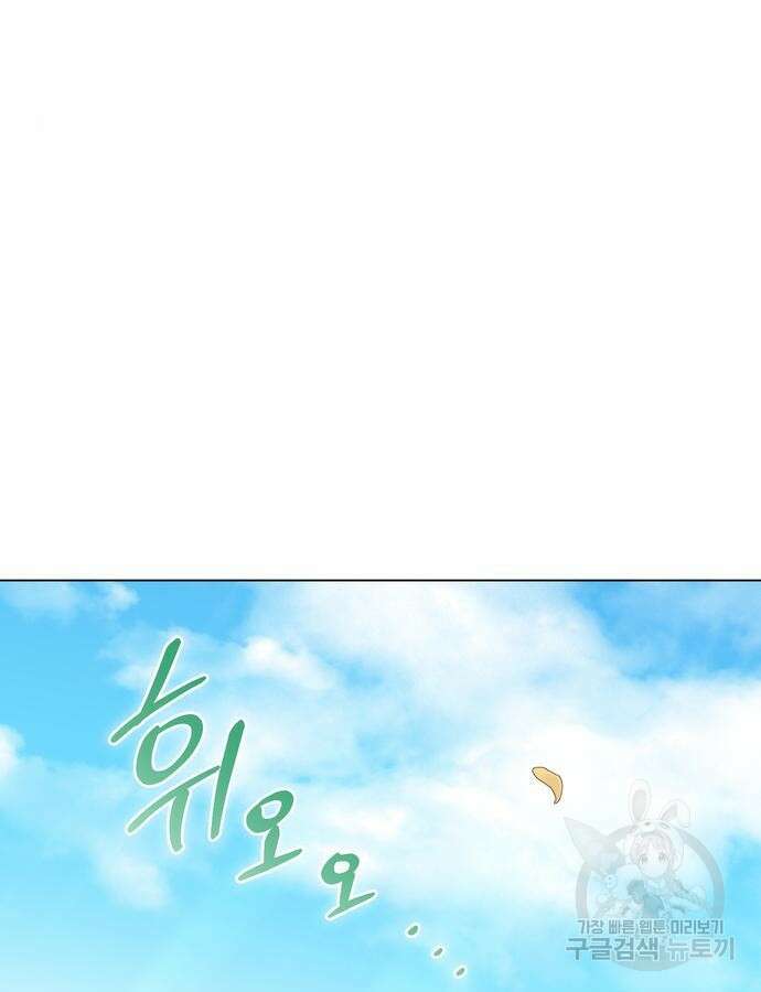 영웅&마왕&악당 59화 2