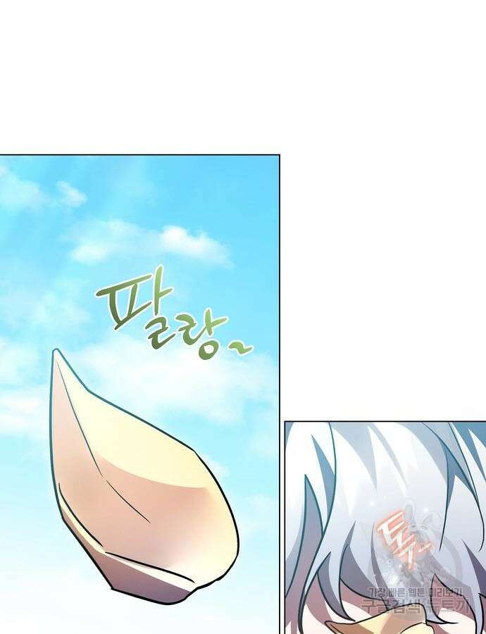 영웅&마왕&악당 59화 4
