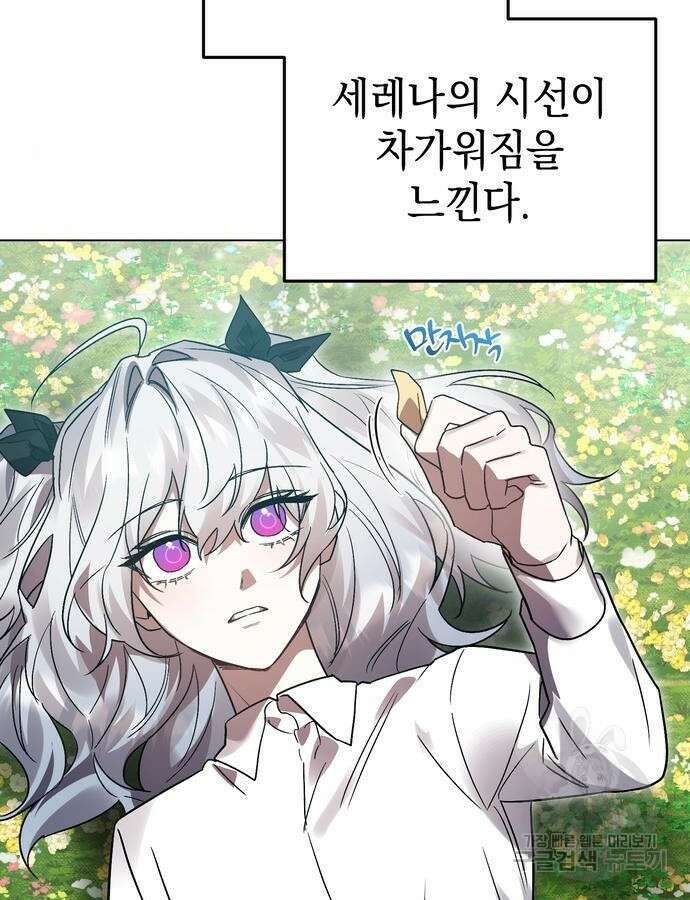 영웅&마왕&악당 59화 8