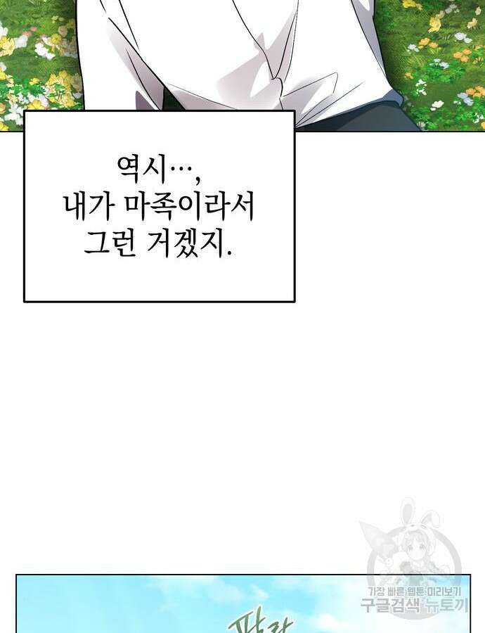 영웅&마왕&악당 59화 9