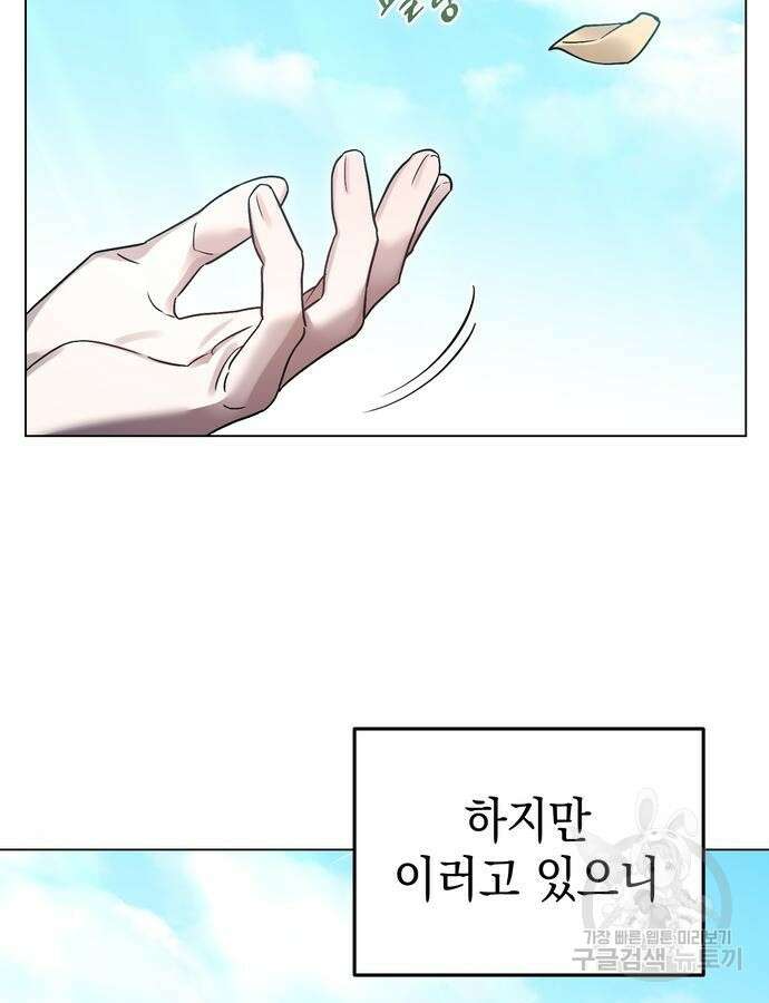 영웅&마왕&악당 59화 10