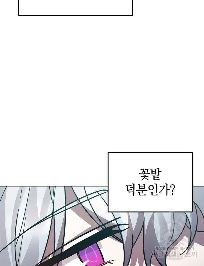 영웅&마왕&악당 59화 12