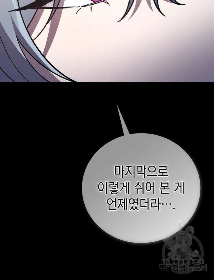 영웅&마왕&악당 59화 13
