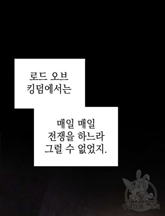 영웅&마왕&악당 59화 14