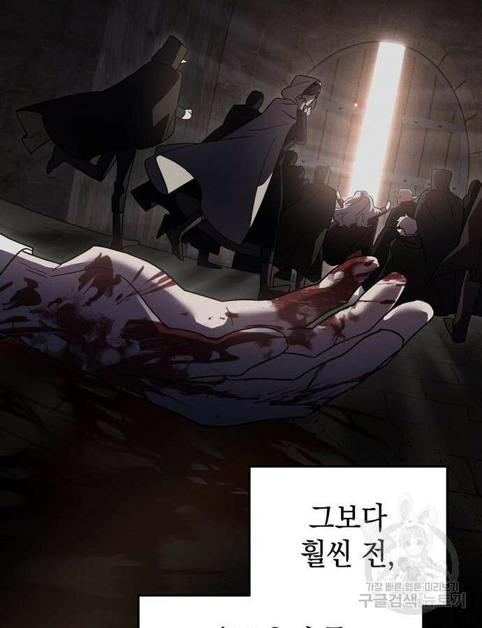 영웅&마왕&악당 59화 15