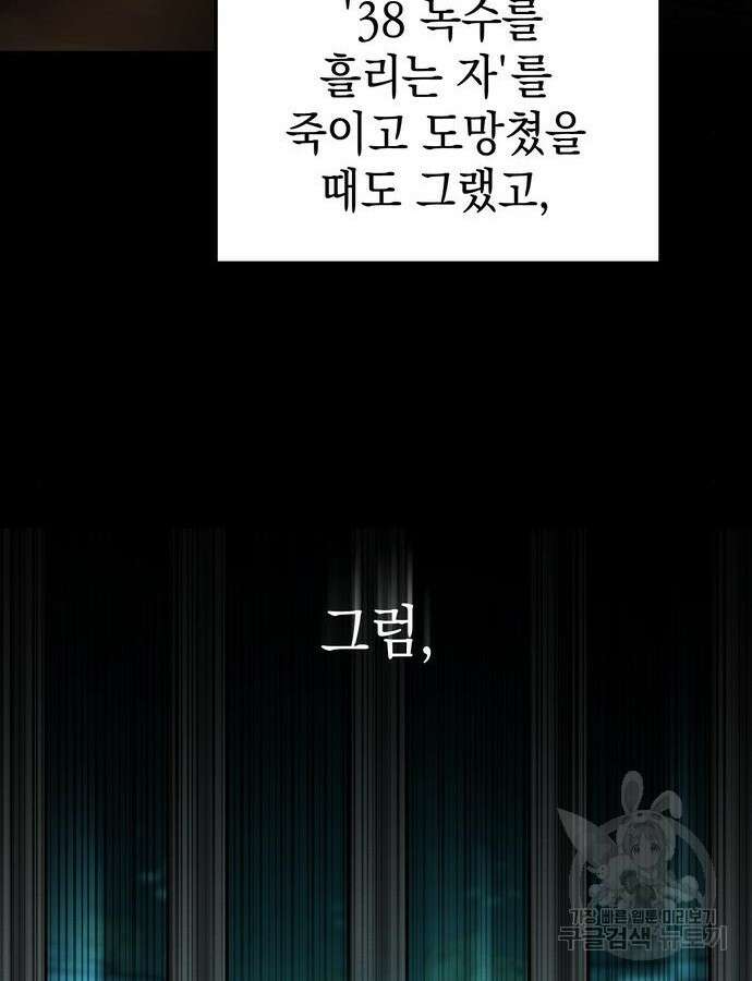 영웅&마왕&악당 59화 16