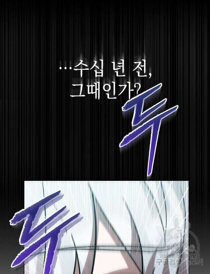 영웅&마왕&악당 59화 18