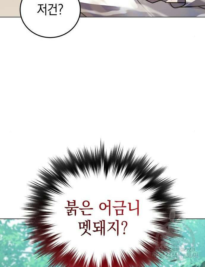 영웅&마왕&악당 59화 24