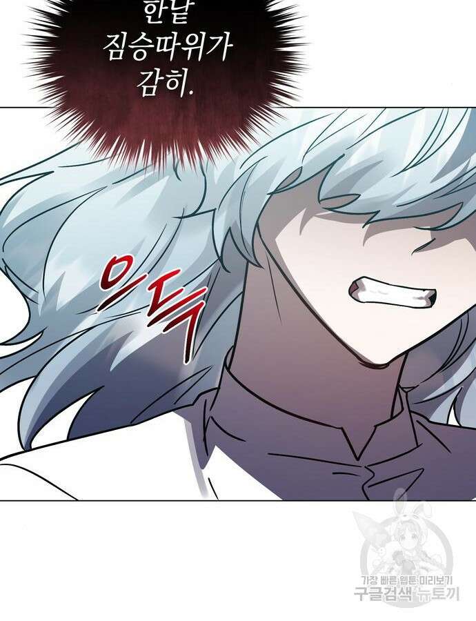 영웅&마왕&악당 59화 27