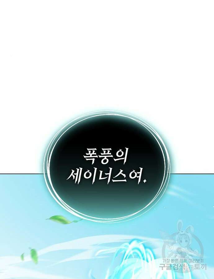 영웅&마왕&악당 59화 28