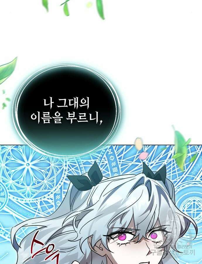 영웅&마왕&악당 59화 31