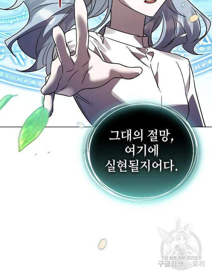 영웅&마왕&악당 59화 32