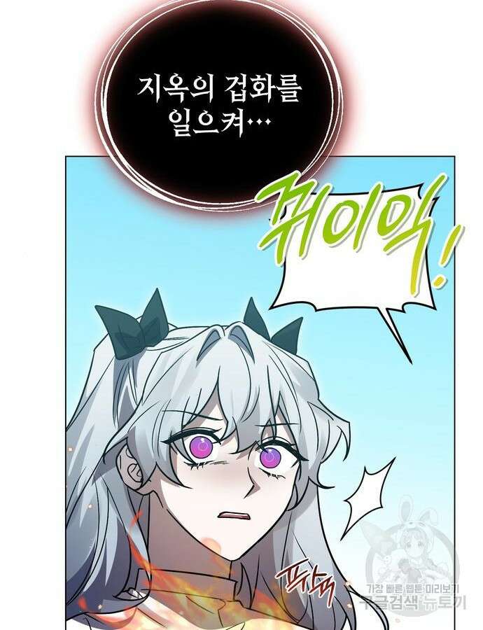 영웅&마왕&악당 59화 42