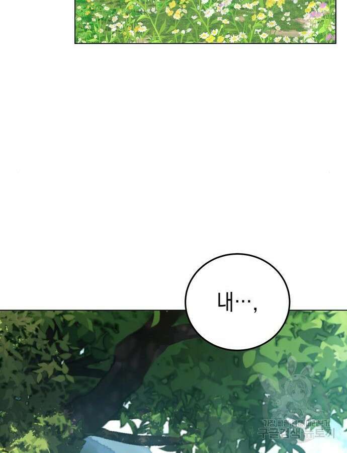 영웅&마왕&악당 59화 47