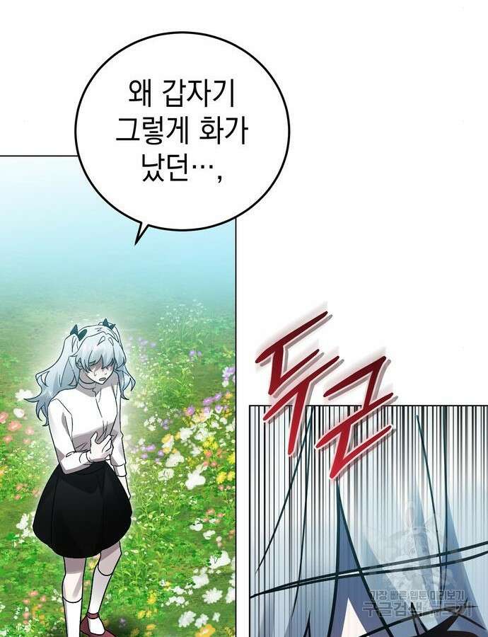 영웅&마왕&악당 59화 52