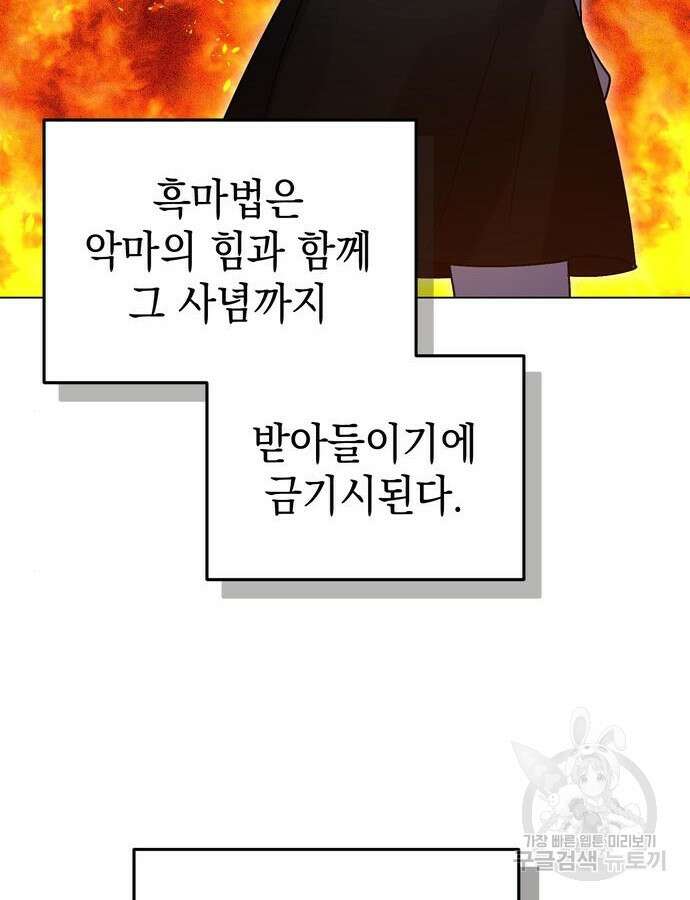 영웅&마왕&악당 59화 56