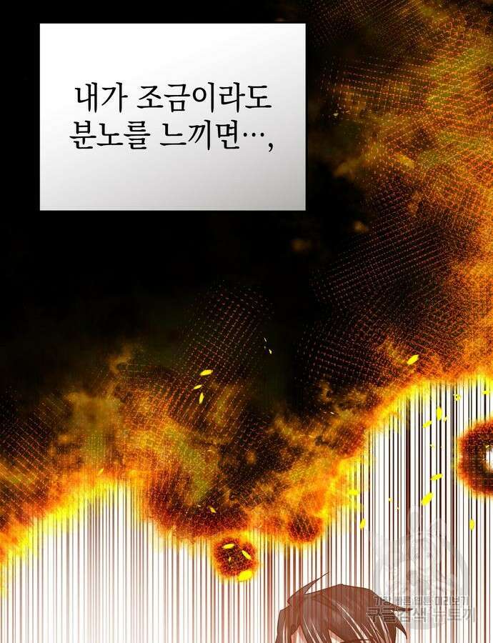 영웅&마왕&악당 59화 59