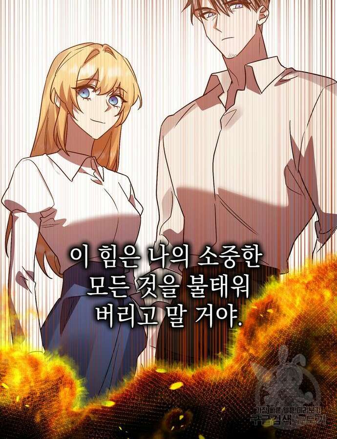 영웅&마왕&악당 59화 60