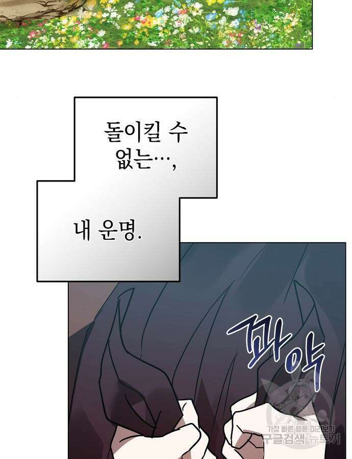 영웅&마왕&악당 59화 63