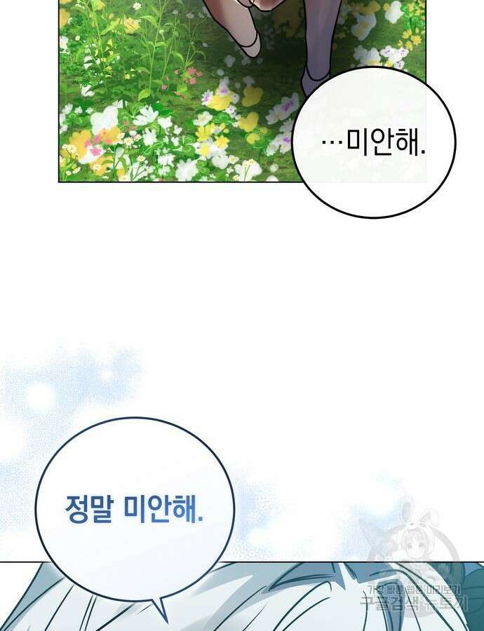 영웅&마왕&악당 59화 66