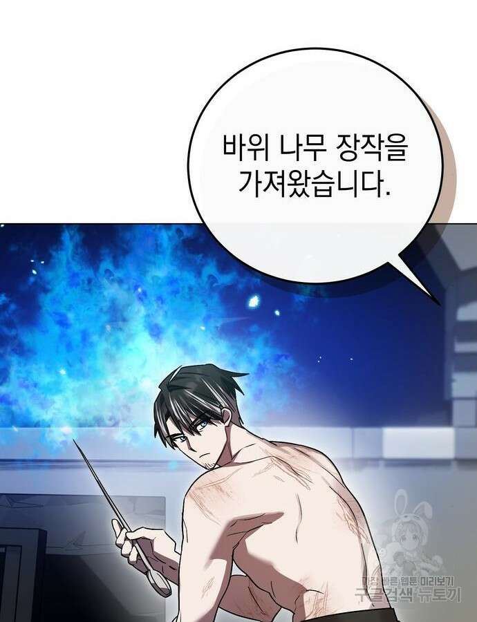 영웅&마왕&악당 59화 75