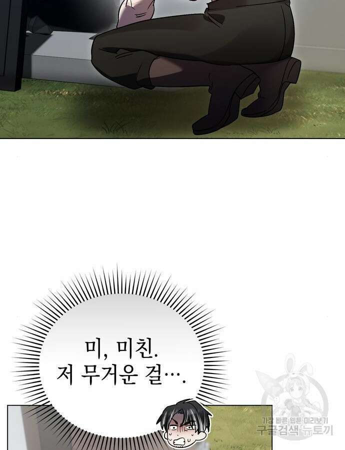 영웅&마왕&악당 59화 76