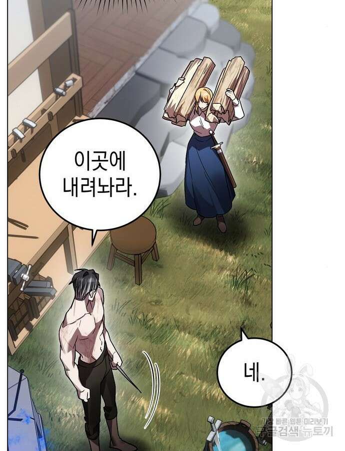 영웅&마왕&악당 59화 77