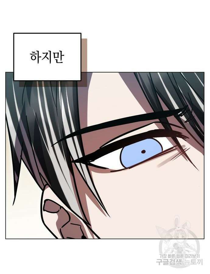 영웅&마왕&악당 59화 81
