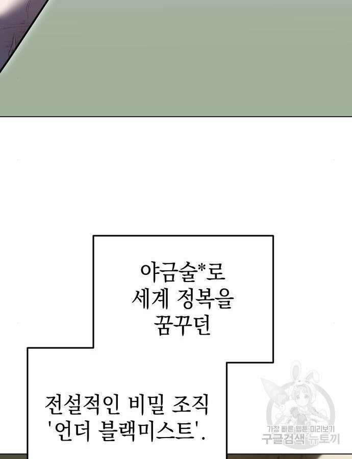 영웅&마왕&악당 59화 84