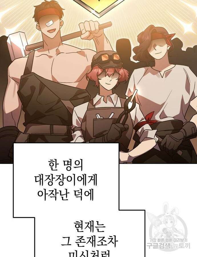 영웅&마왕&악당 59화 87