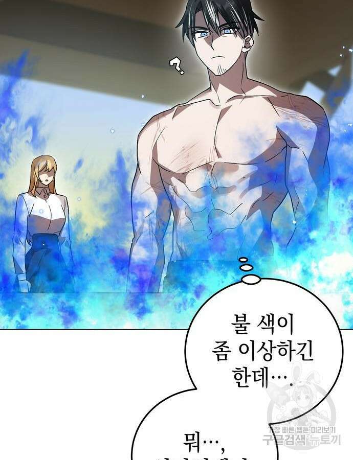 영웅&마왕&악당 59화 95