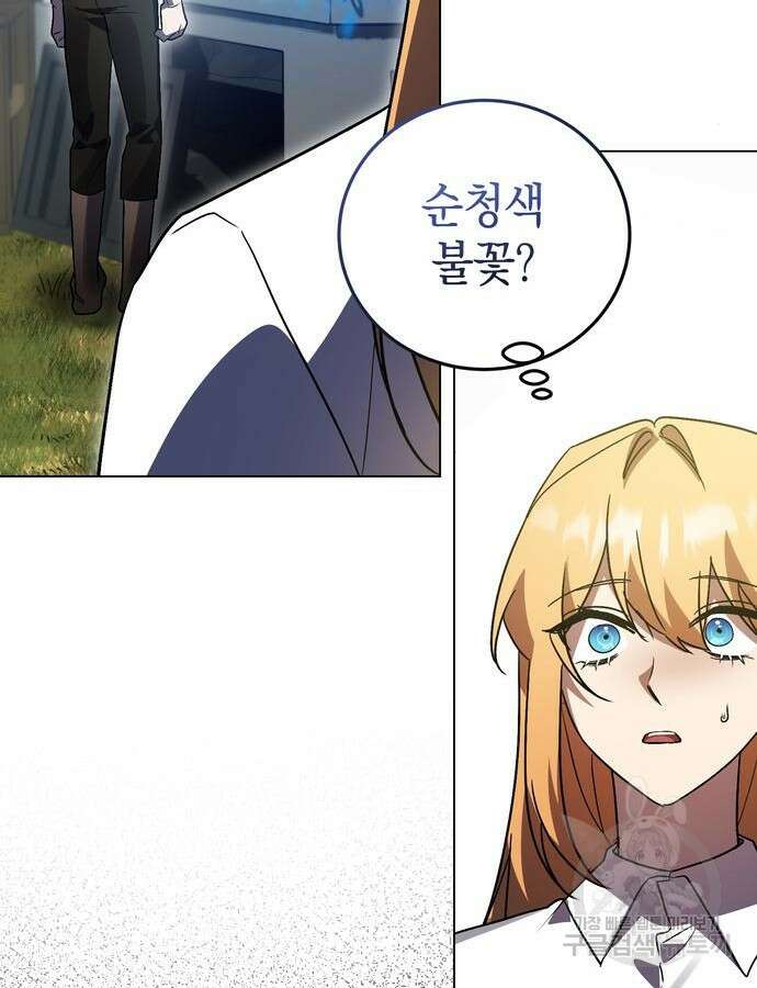 영웅&마왕&악당 59화 97