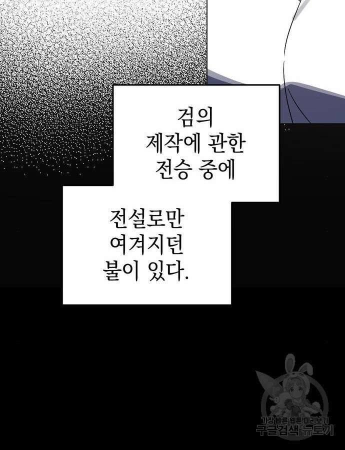 영웅&마왕&악당 59화 98