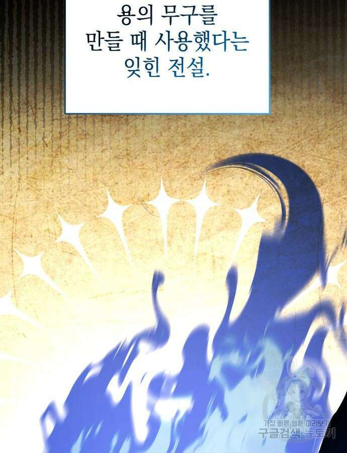 영웅&마왕&악당 59화 100