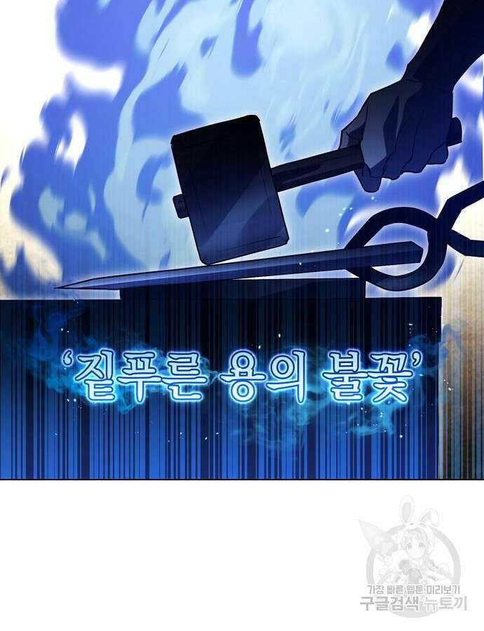 영웅&마왕&악당 59화 101