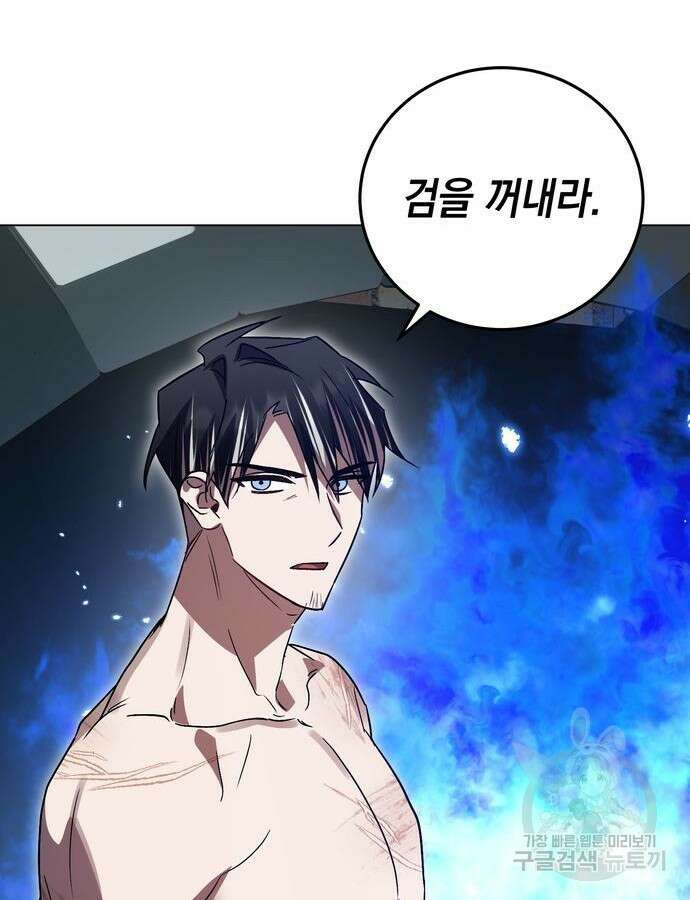 영웅&마왕&악당 59화 104
