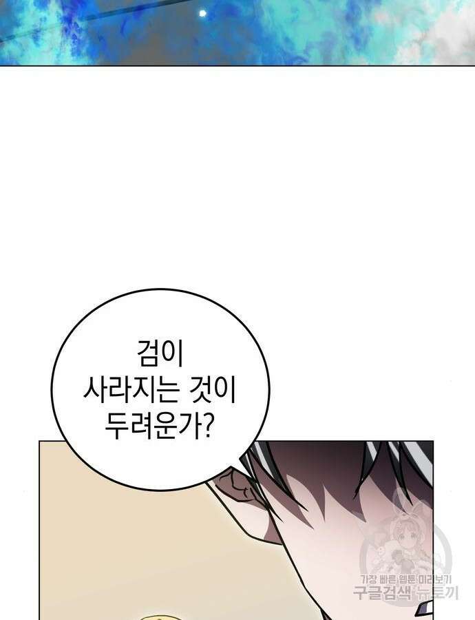 영웅&마왕&악당 59화 113