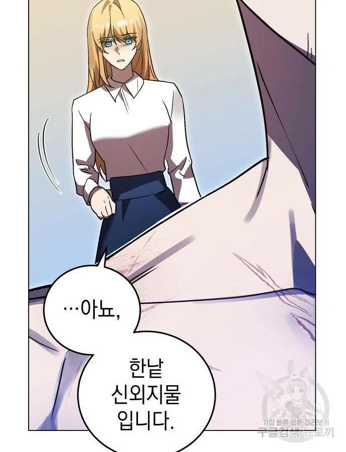 영웅&마왕&악당 59화 114