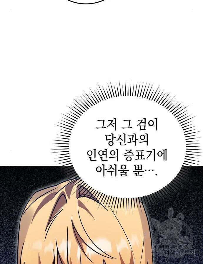 영웅&마왕&악당 59화 115