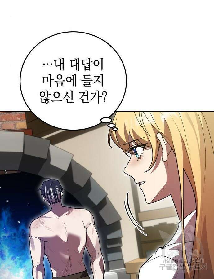 영웅&마왕&악당 59화 118