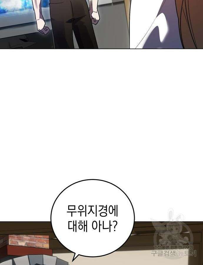 영웅&마왕&악당 59화 119