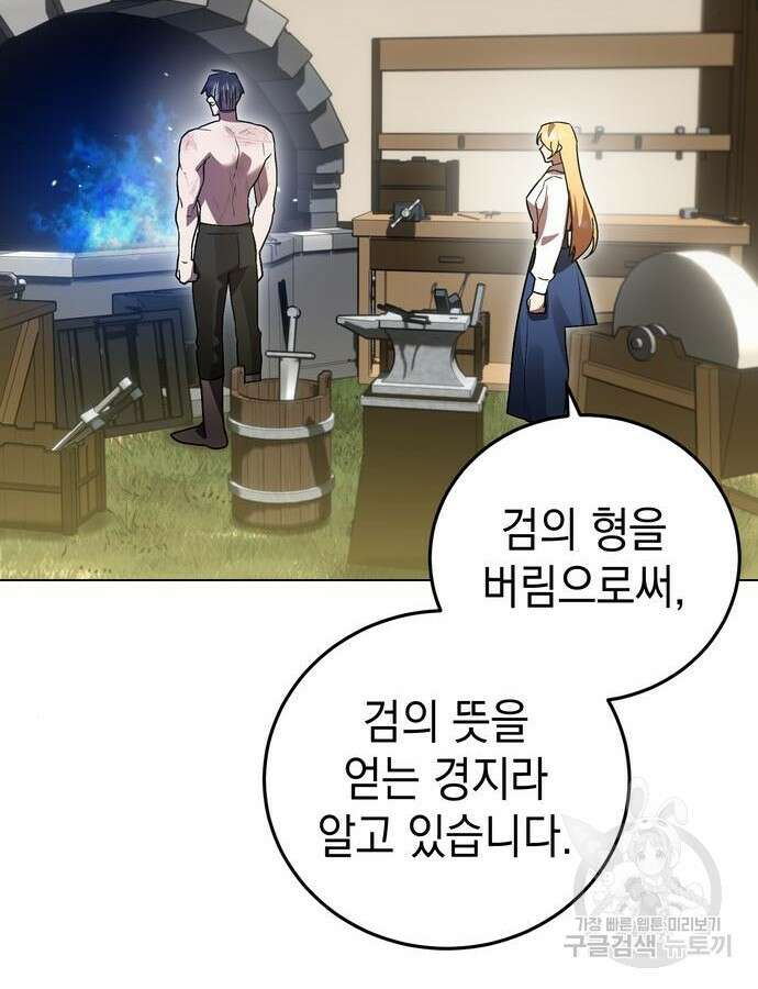 영웅&마왕&악당 59화 120