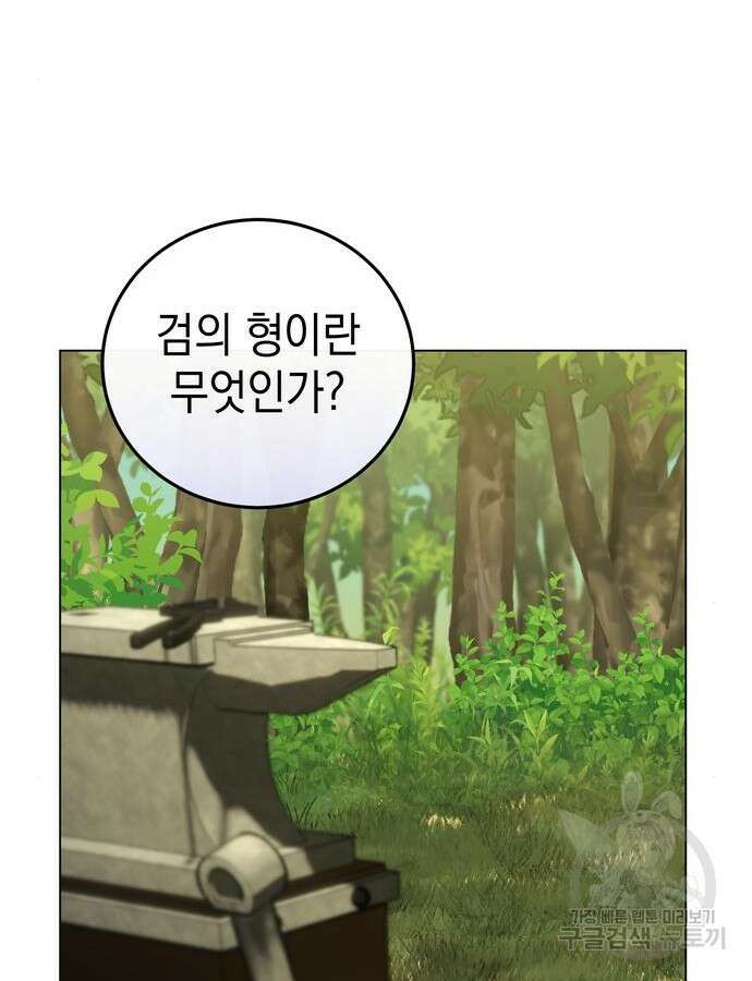 영웅&마왕&악당 59화 121