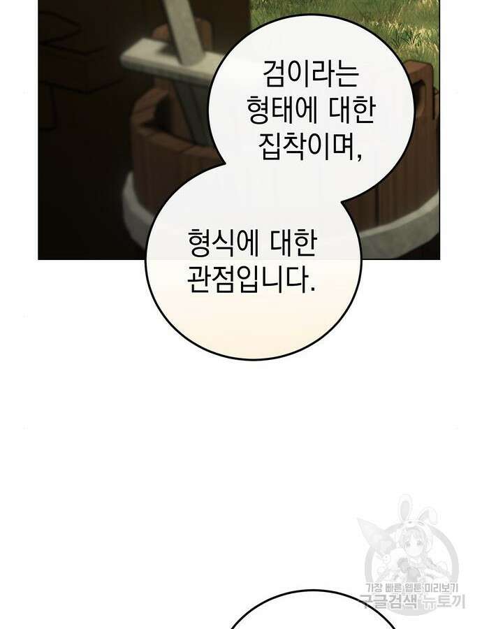 영웅&마왕&악당 59화 122
