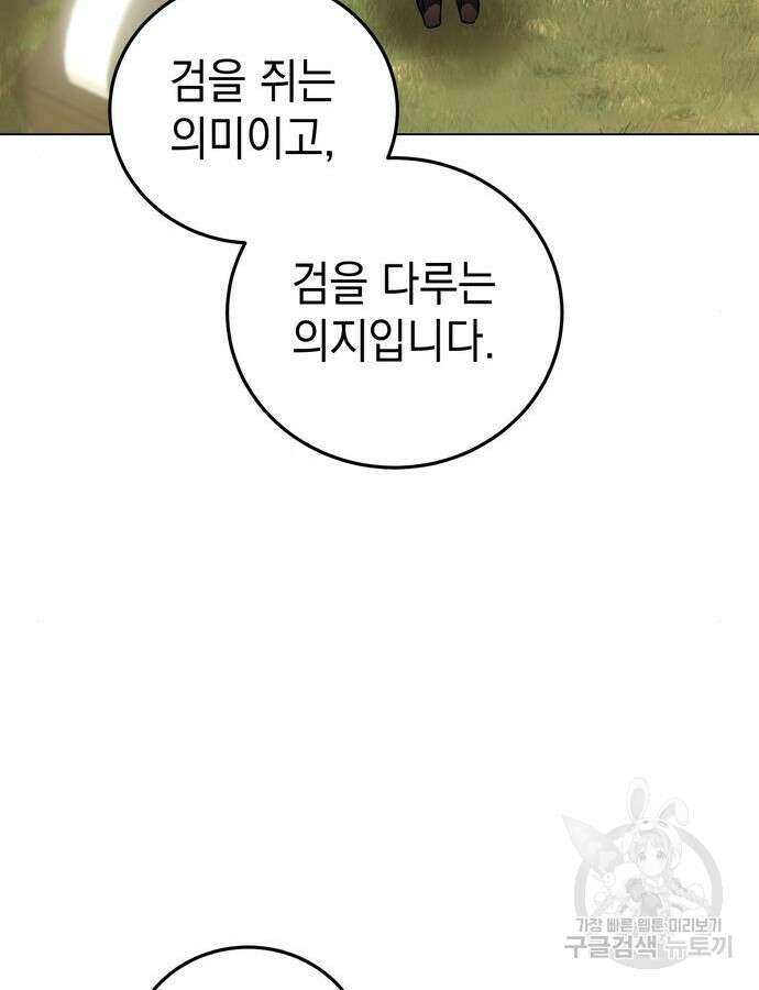 영웅&마왕&악당 59화 124