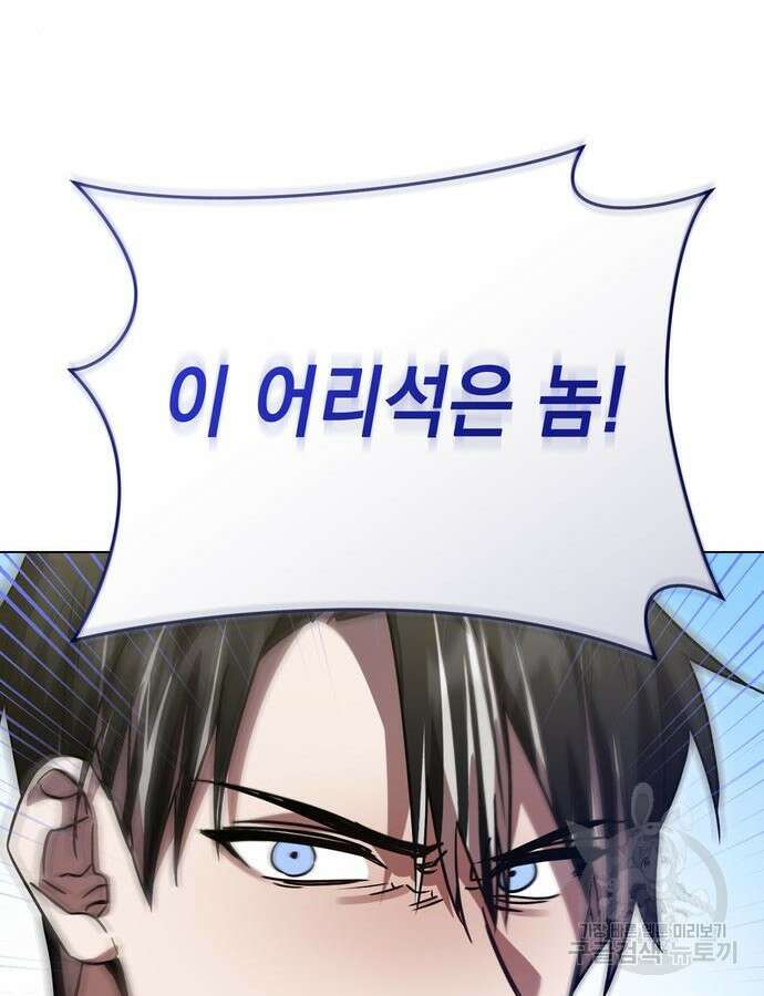 영웅&마왕&악당 59화 126