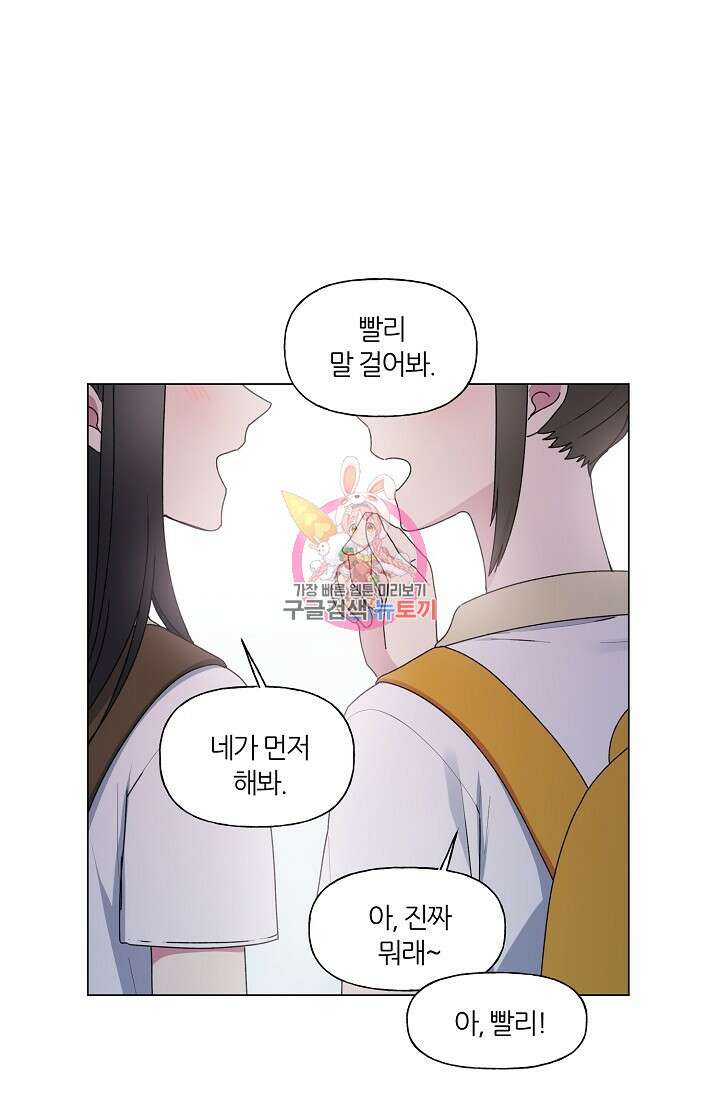 꾸준히 정다운 31화 1